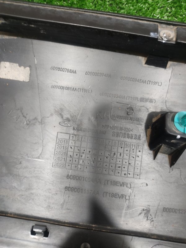 Накладка двери, 2500 рублей, Красноярск