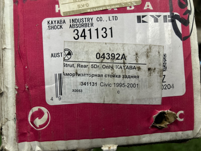 Амортизатор подвески, 5000 рублей, Пешки