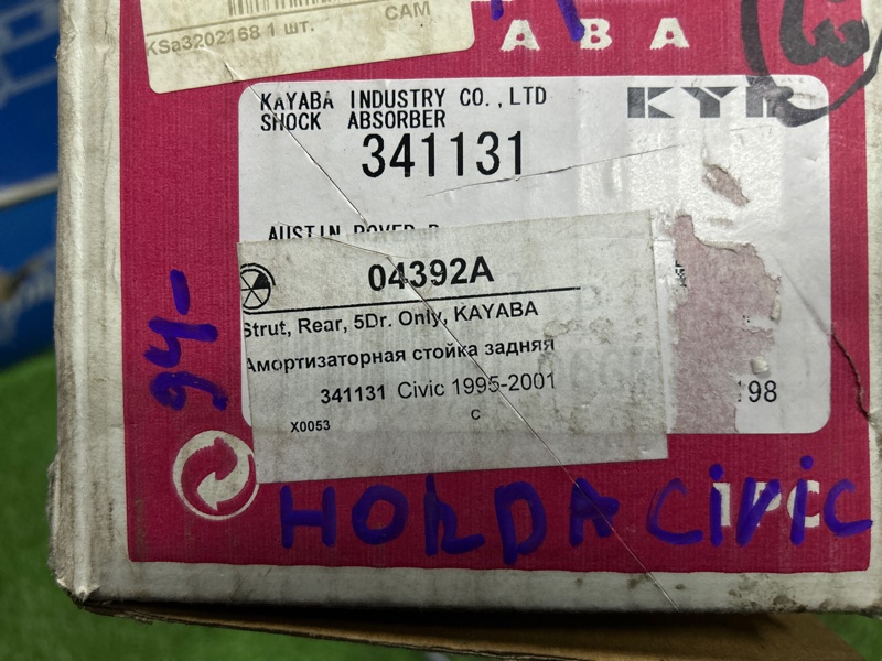 Амортизатор подвески, 5000 рублей, Пешки