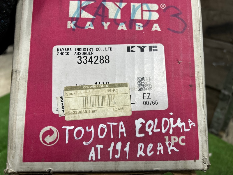 Амортизатор подвески, 4500 рублей, Пешки