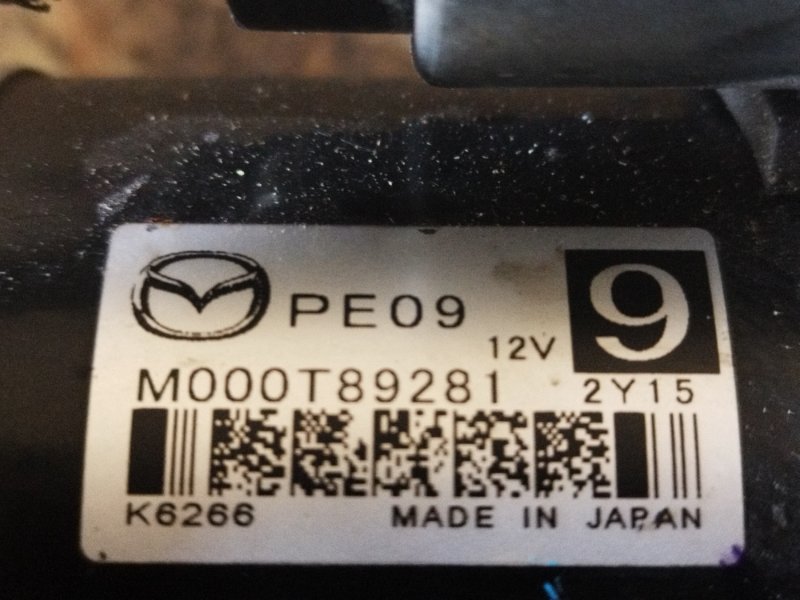 Стартер, 3000 рублей, Пешки