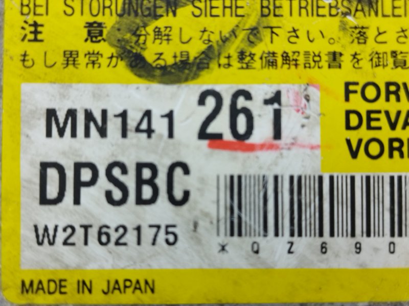 Блок управления SRS, 500 рублей, Пешки