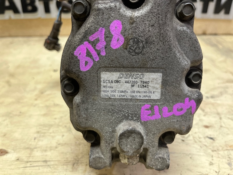 Компрессор кондиционера, 3500 рублей, Пешки