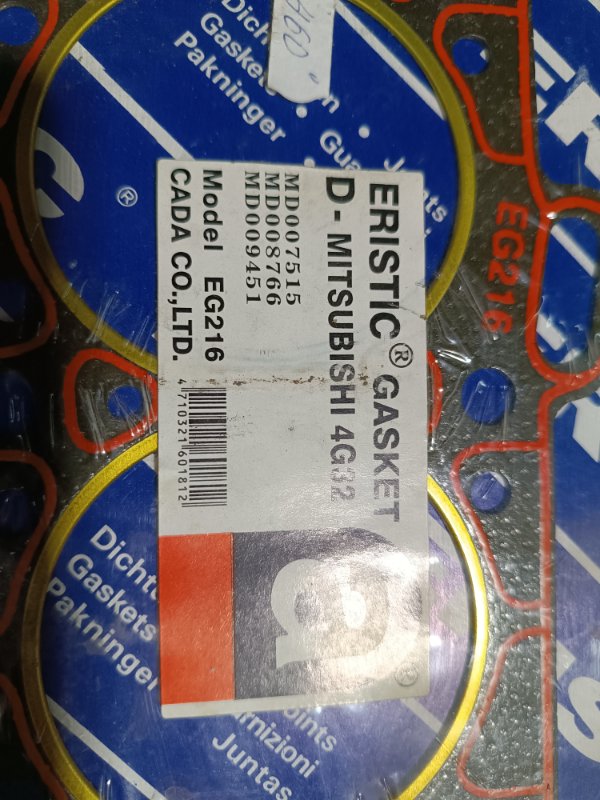 Прокладка ГБЦ, 1000 рублей, Пешки