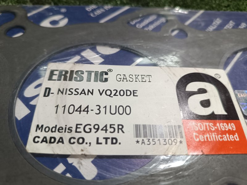 Прокладка ГБЦ, 2000 рублей, Пешки