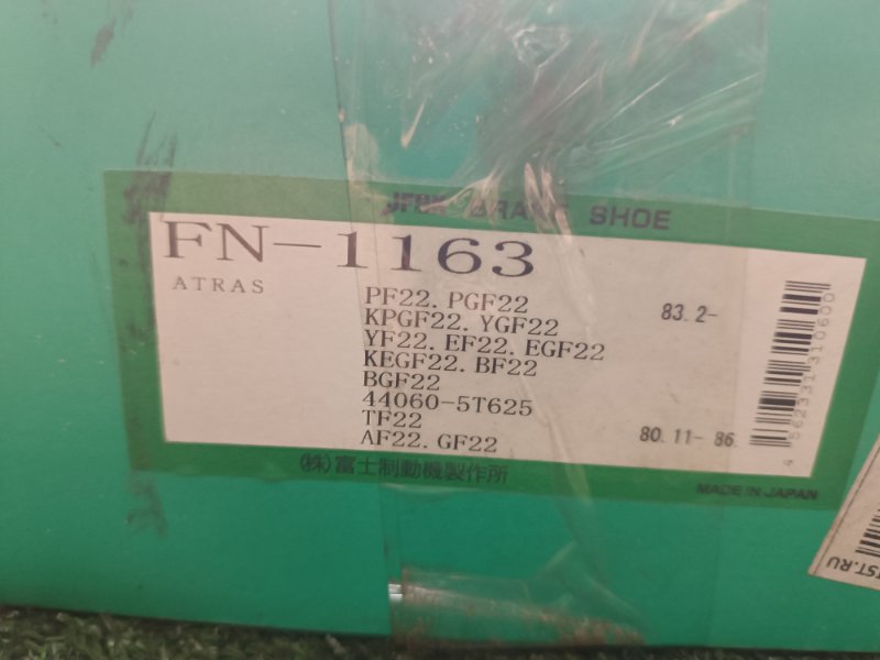 Колодки тормозные, 2500 рублей, Пешки