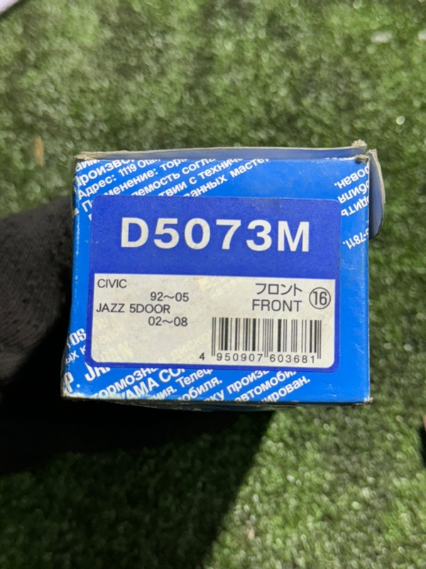 Колодки тормозные, 1800 рублей, Пешки