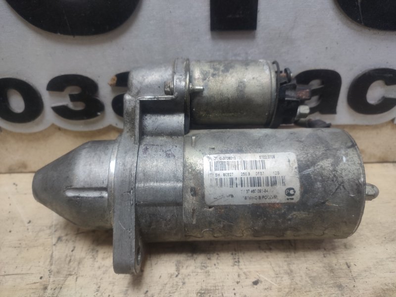 Стартер, 4000 рублей, Пешки