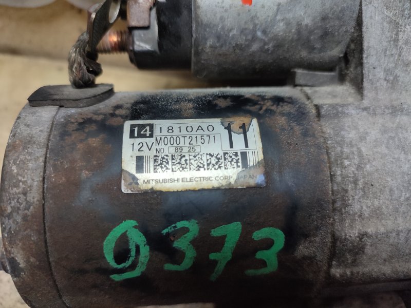 Стартер, 4000 рублей, Пешки