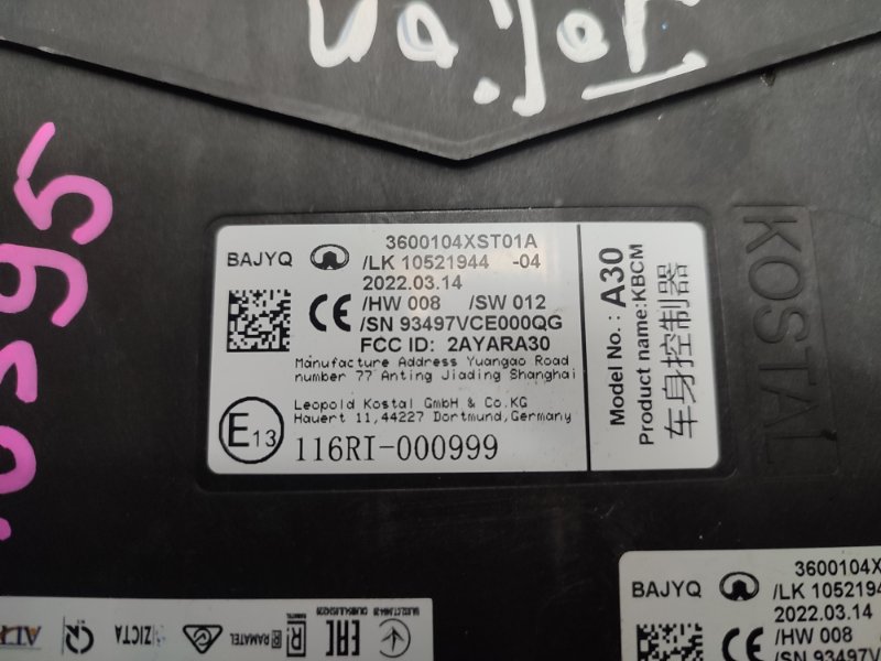 Блок комфорта, 8000 рублей, Пешки