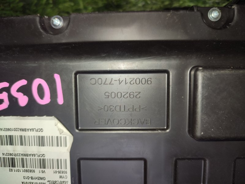 Панель приборов, 25000 рублей, Пешки