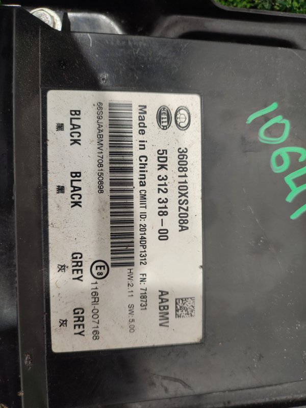 Блок управления, 4000 рублей, Пешки