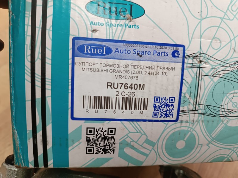 Суппорт тормозной, 6000 рублей, Пешки