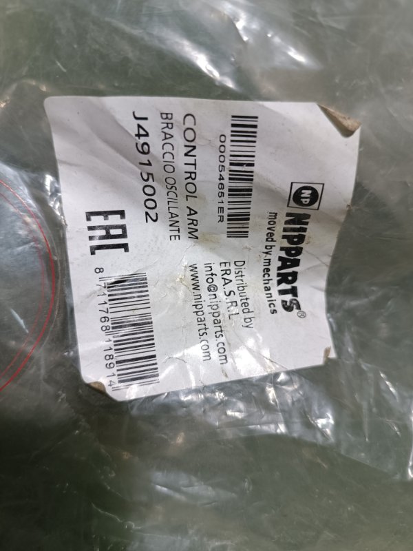 Рычаг нижний, 5000 рублей, Пешки