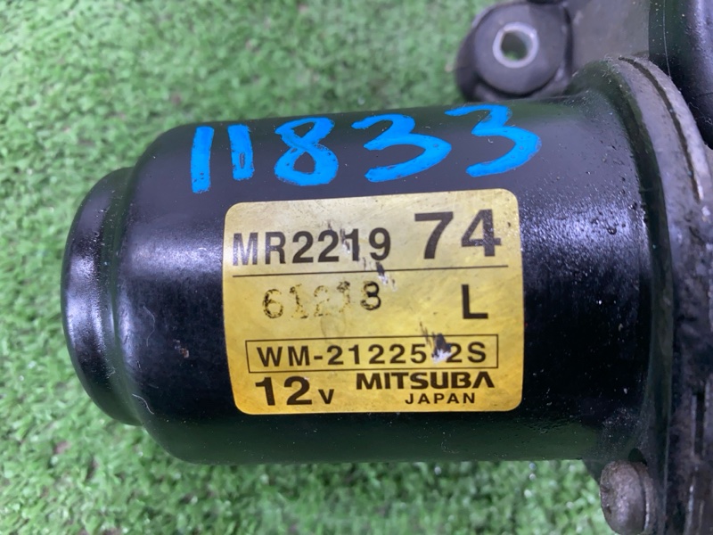 Мотор дворников, 2500 рублей, Пешки