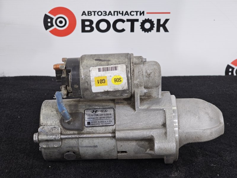 Стартер, 3500 рублей, Пешки