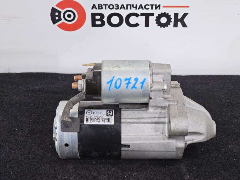 Стартер, 4500 рублей, Пешки