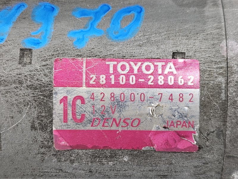 Стартер, 4500 рублей, Пешки