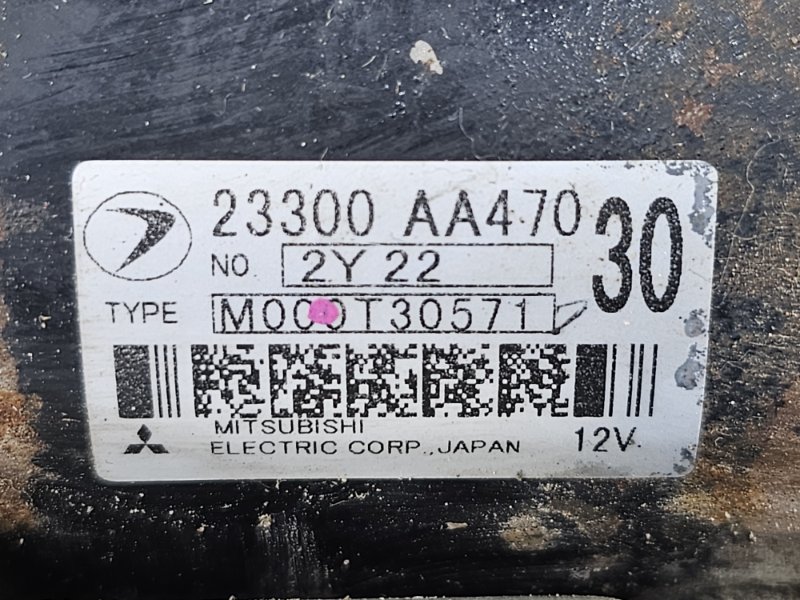 Стартер, 3500 рублей, Пешки