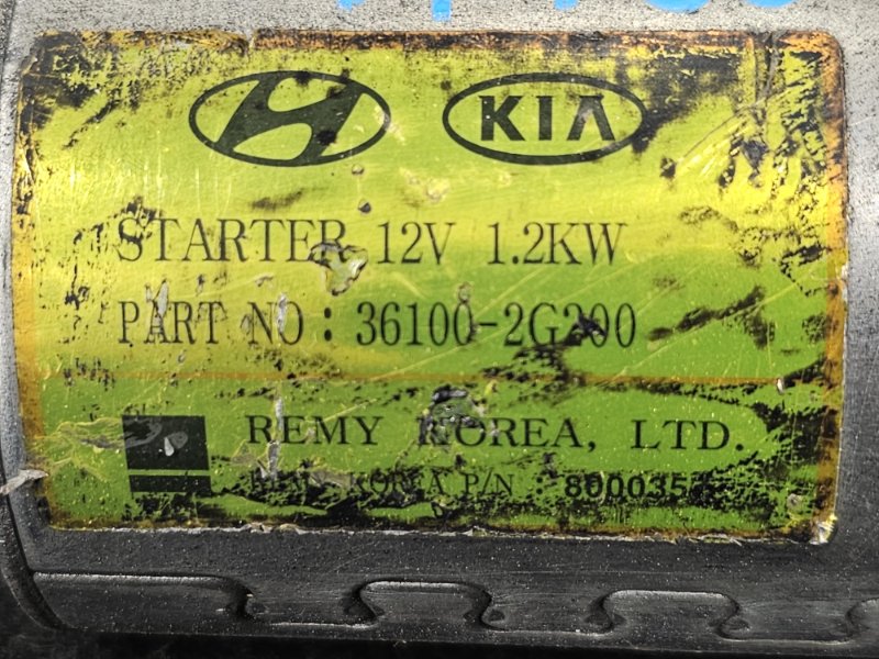 Стартер, 4500 рублей, Пешки