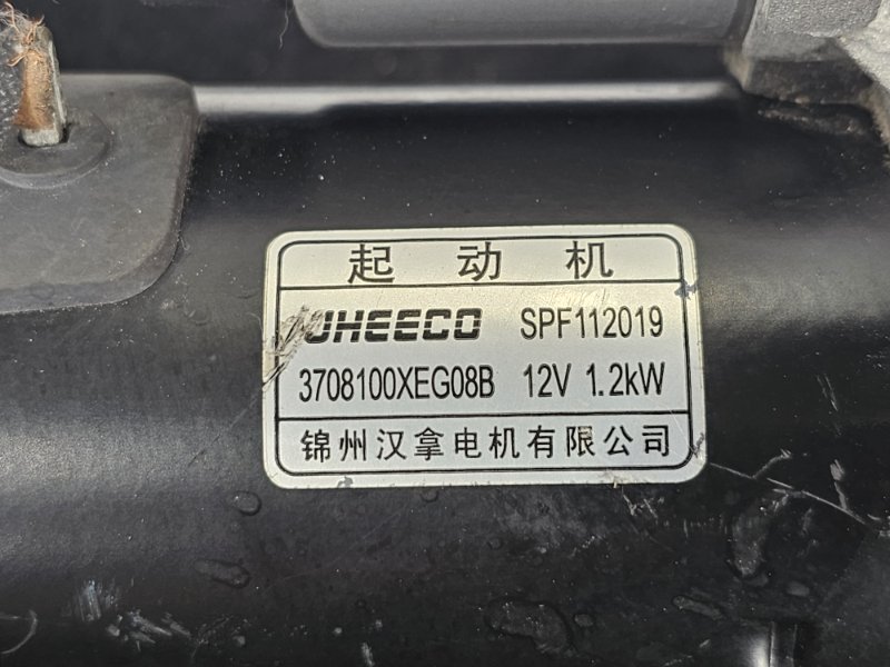 Стартер, 9500 рублей, Пешки