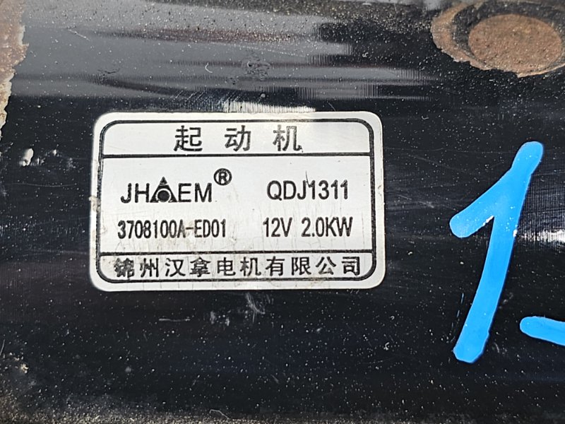 Стартер, 3500 рублей, Пешки