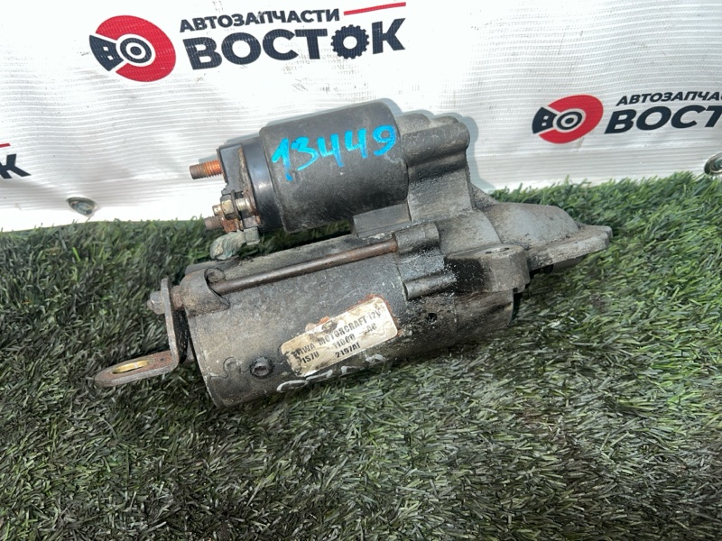 Стартер, 2500 рублей, Пешки