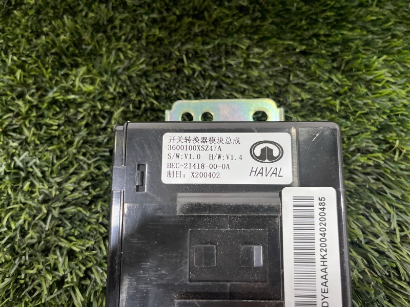 Блок управления, 3000 рублей, Пешки