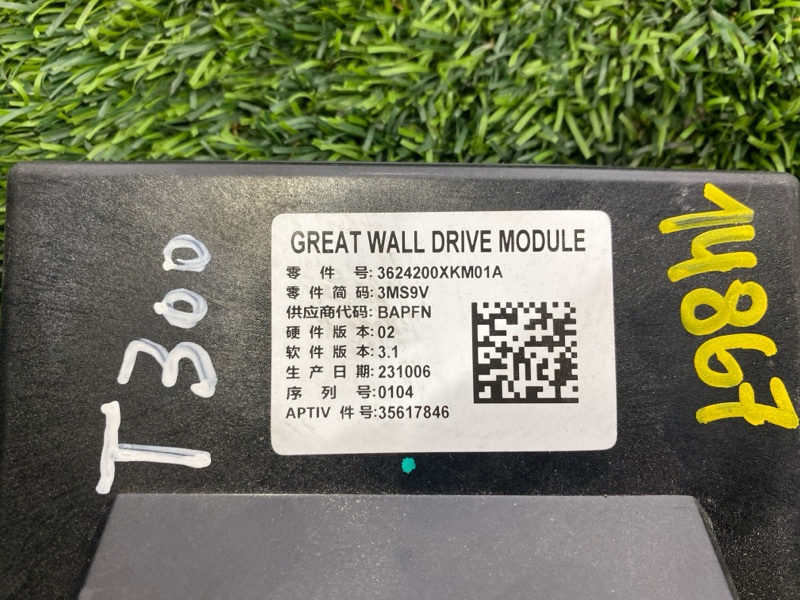 Блок управления, 15000 рублей, Пешки