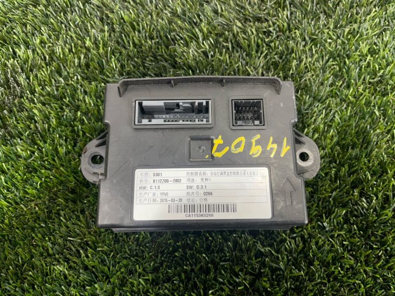 Блок управления, 5000 рублей, Пешки