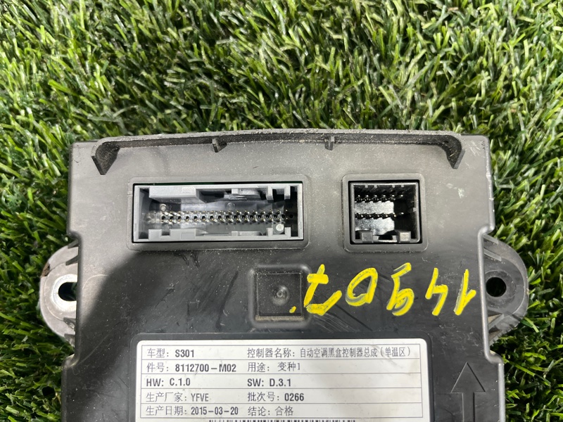 Блок управления, 5000 рублей, Пешки