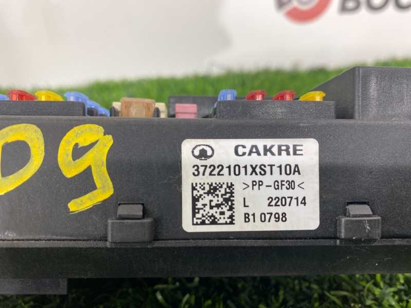 Блок предохранителей, 5000 рублей, Пешки