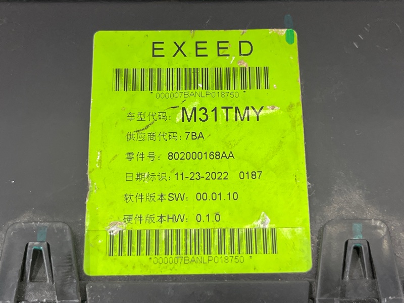 Блок управления крышкой багажника, 10000 рублей, Пешки