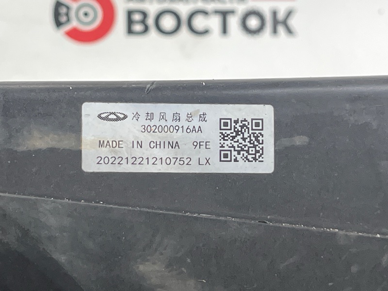 Кассета радиаторов, 40000 рублей, Пешки