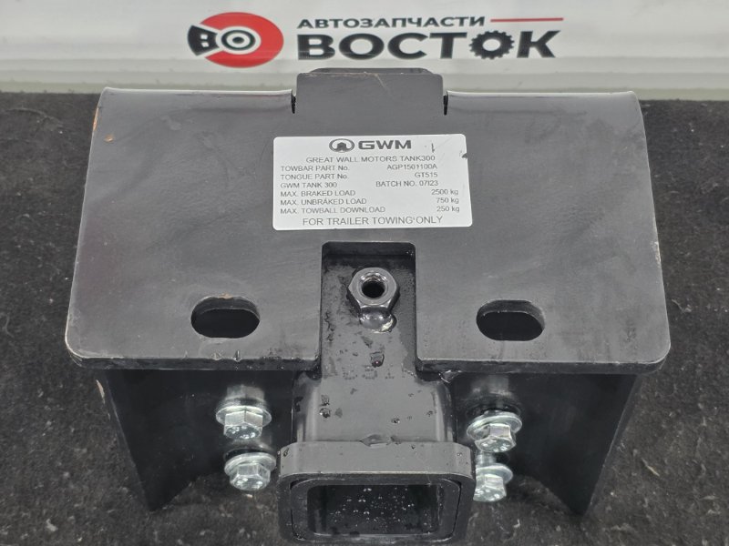 Фаркоп, 10000 рублей, Пешки