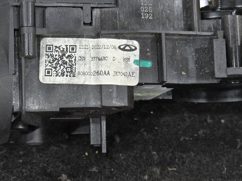 Блок подрулевых переключателей, 10000 рублей, Пешки