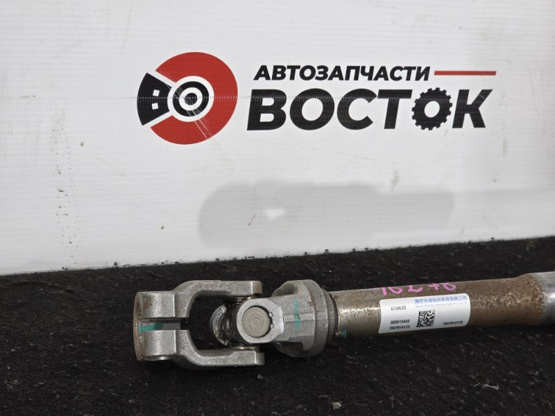 Рулевой карданчик, 2000 рублей, Пешки