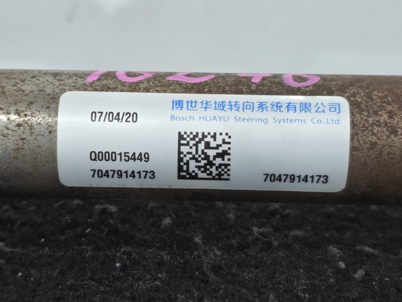 Рулевой карданчик, 2000 рублей, Пешки