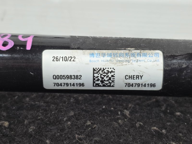 Рулевой карданчик, 3000 рублей, Пешки