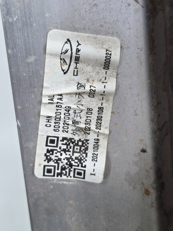 Люк, 25000 рублей, Пешки