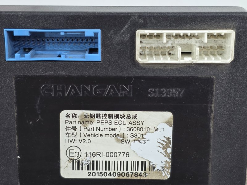 Блок управления, 8000 рублей, Пешки