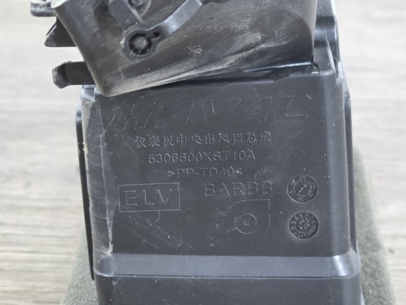 Воздуховод салона, 3000 рублей, Пешки