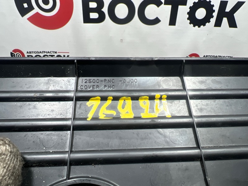 Декоративная крышка двигателя, 1000 рублей, Пешки