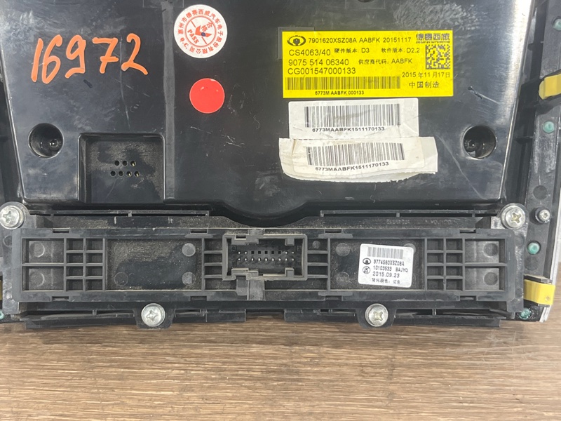 Блок управления климат-контролем, 8500 рублей, Пешки