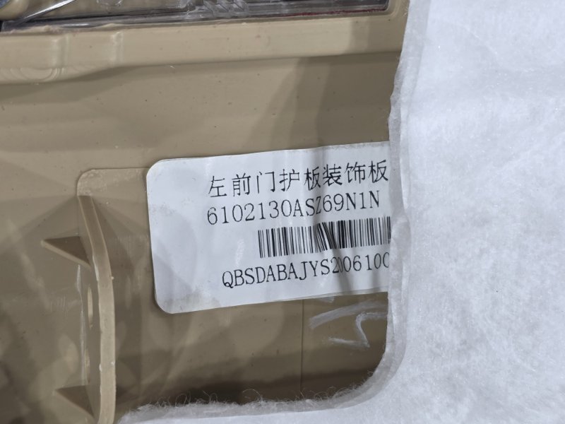 Обшивка боковой двери, 7500 рублей, Пешки