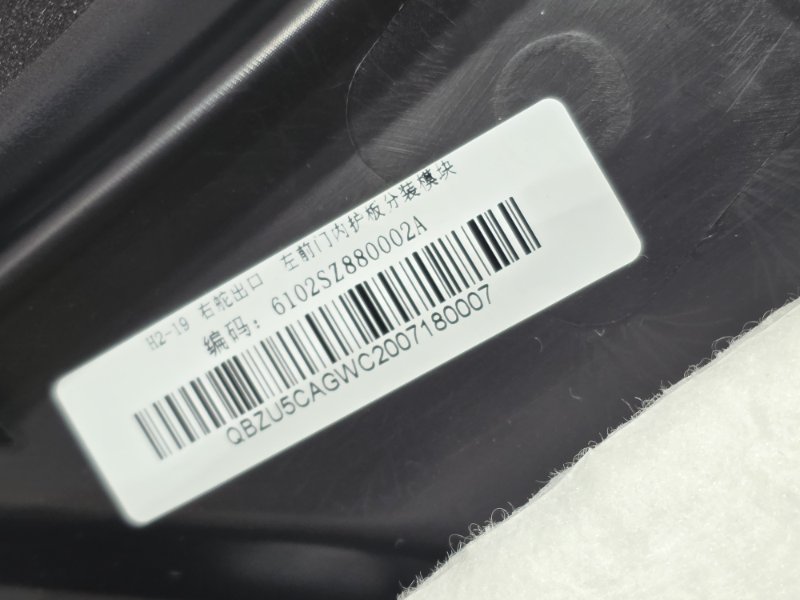 Обшивка боковой двери, 7500 рублей, Пешки