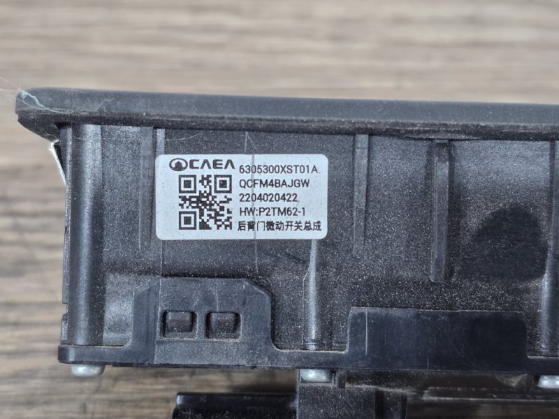 Кнопка открывания багажника, 1500 рублей, Пешки