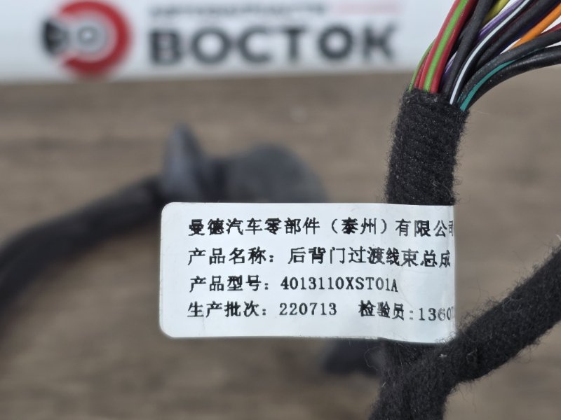 Проводка двери багажника, 2600 рублей, Пешки