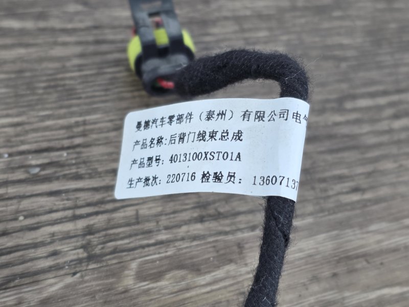 Проводка двери багажника, 2600 рублей, Пешки