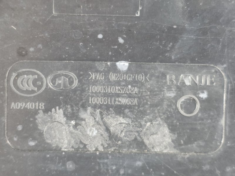 Декоративная крышка двигателя, 3000 рублей, Пешки